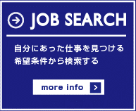 お仕事検索 JOB SEARCH